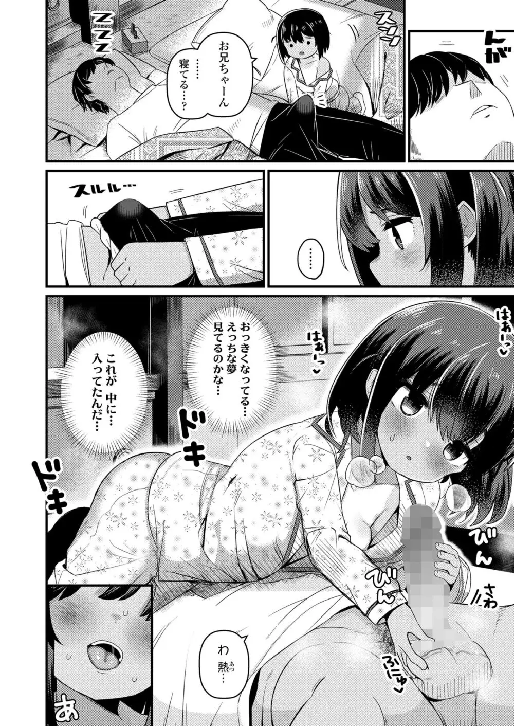 COMIC LO 2024年4月号 Page.278