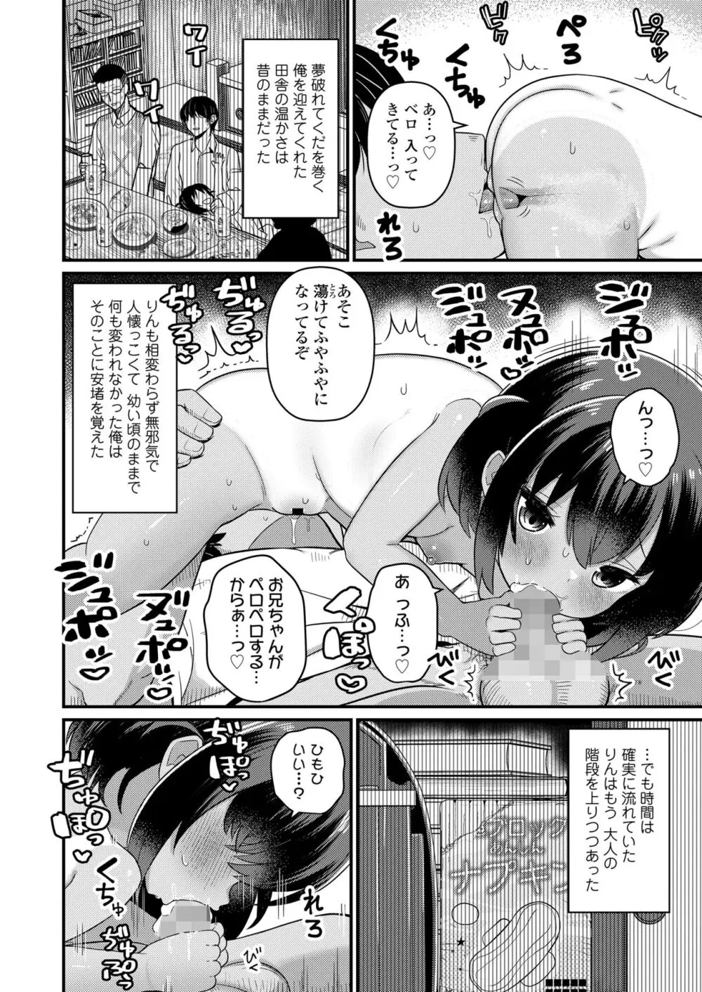 COMIC LO 2024年4月号 Page.282