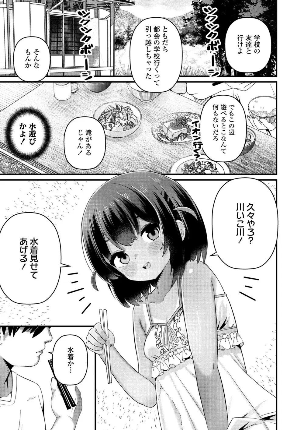 COMIC LO 2024年4月号 Page.287