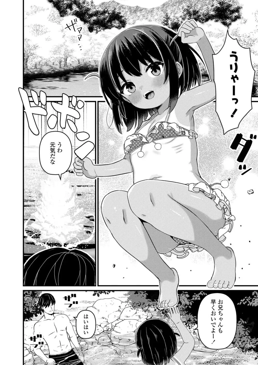 COMIC LO 2024年4月号 Page.288