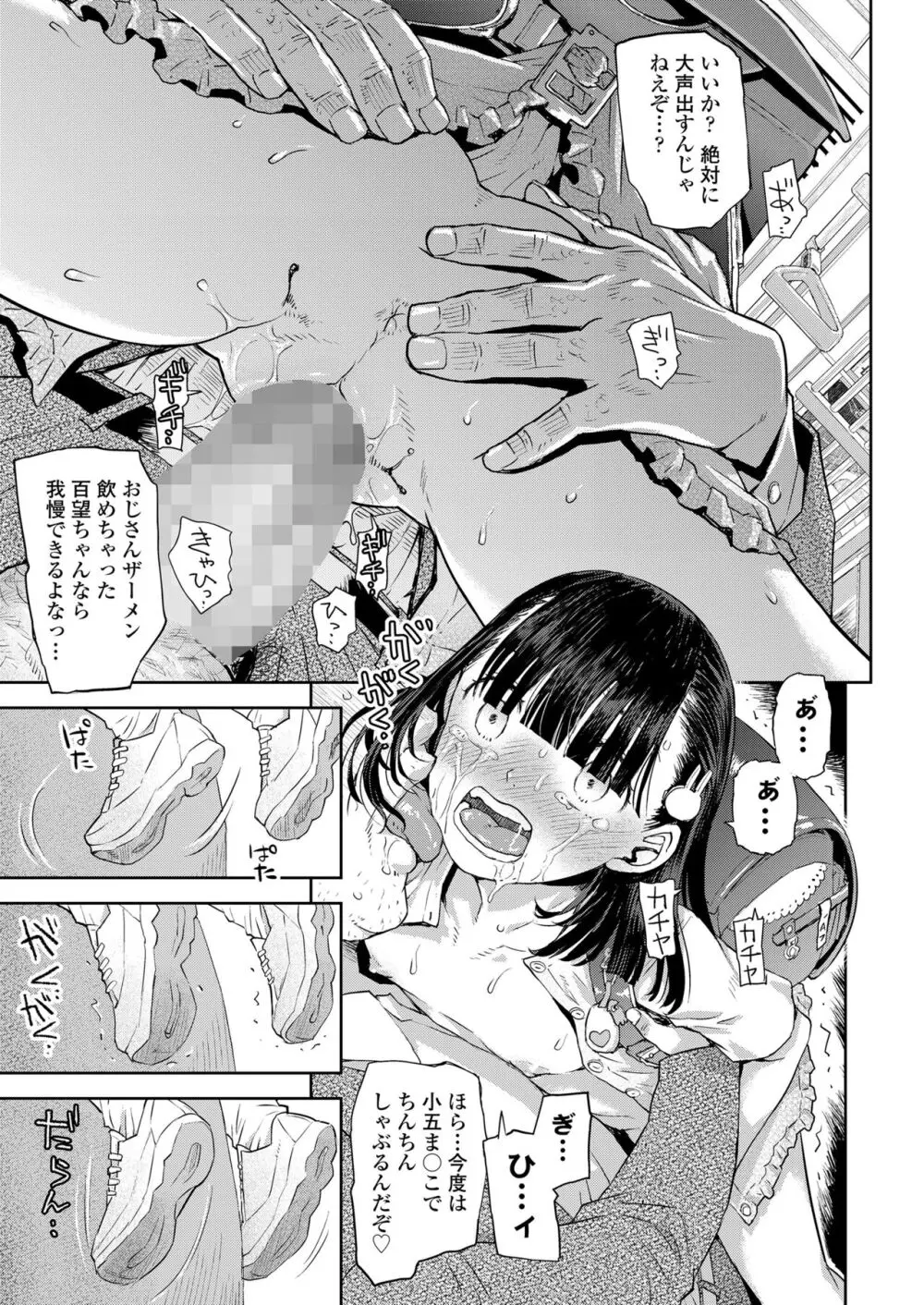 COMIC LO 2024年4月号 Page.29