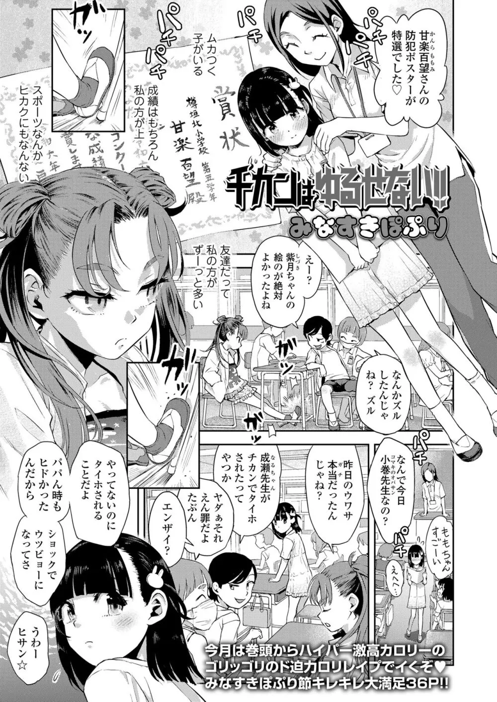COMIC LO 2024年4月号 Page.3