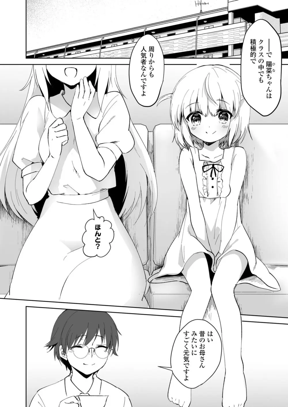 COMIC LO 2024年4月号 Page.302