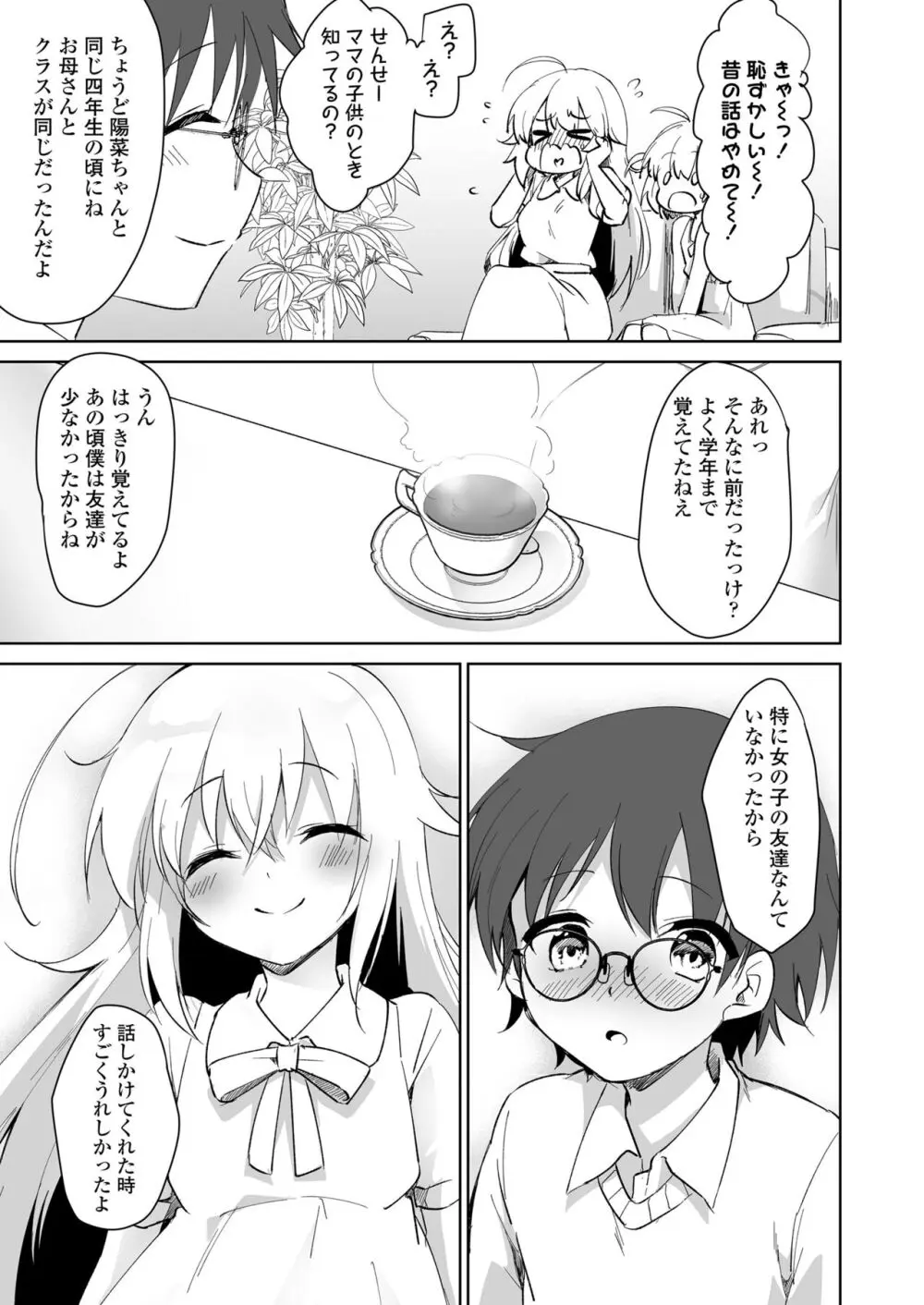 COMIC LO 2024年4月号 Page.303