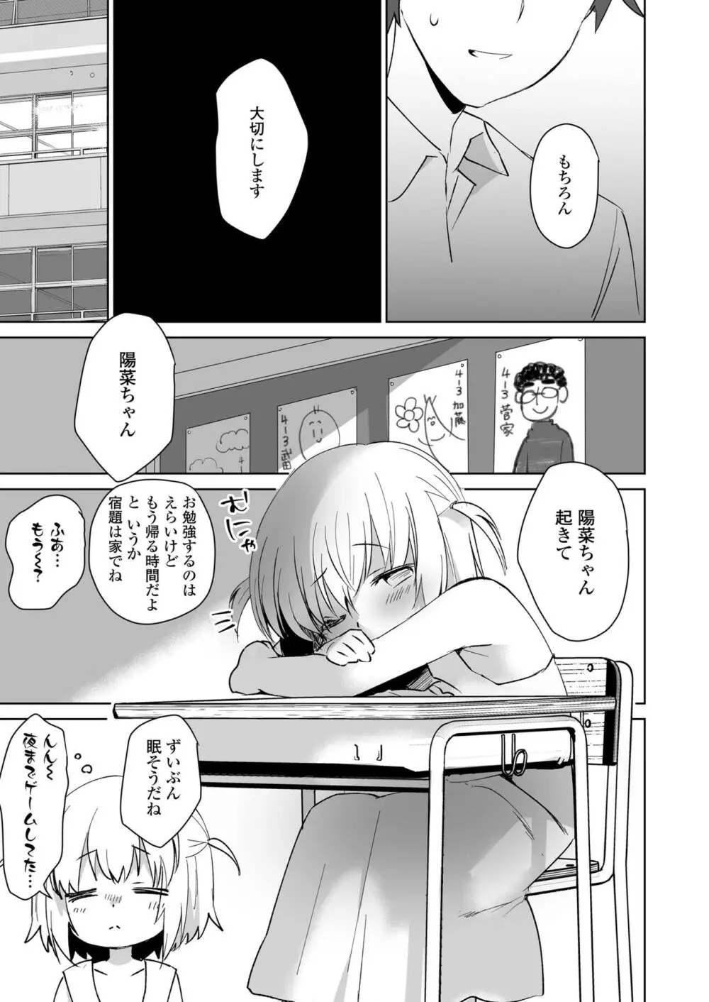 COMIC LO 2024年4月号 Page.305