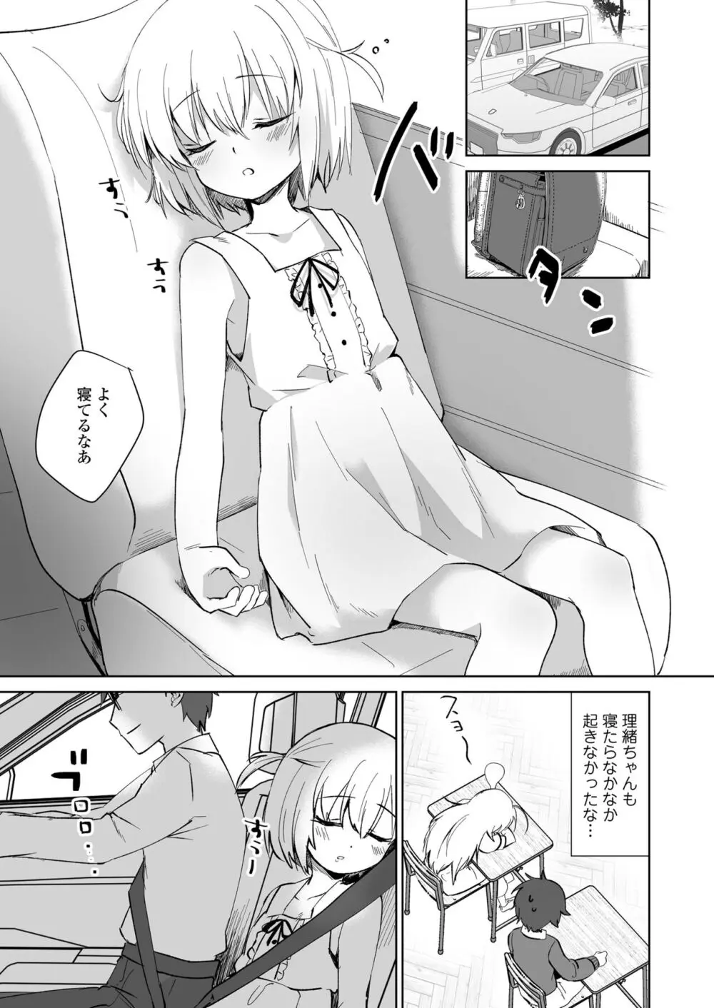 COMIC LO 2024年4月号 Page.307