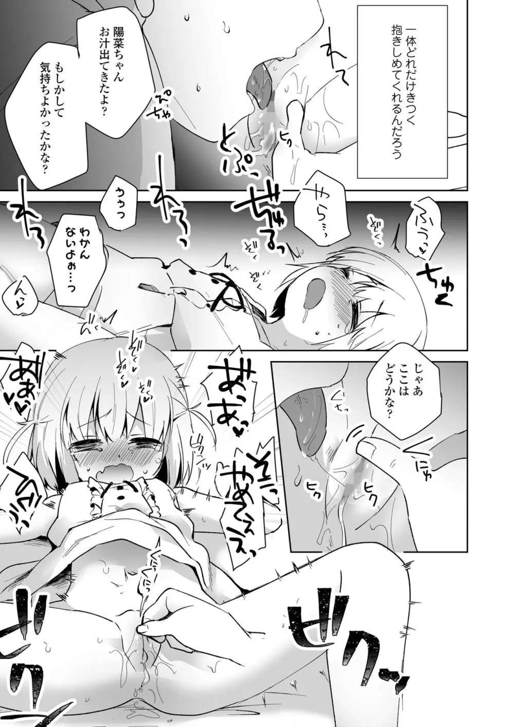 COMIC LO 2024年4月号 Page.315
