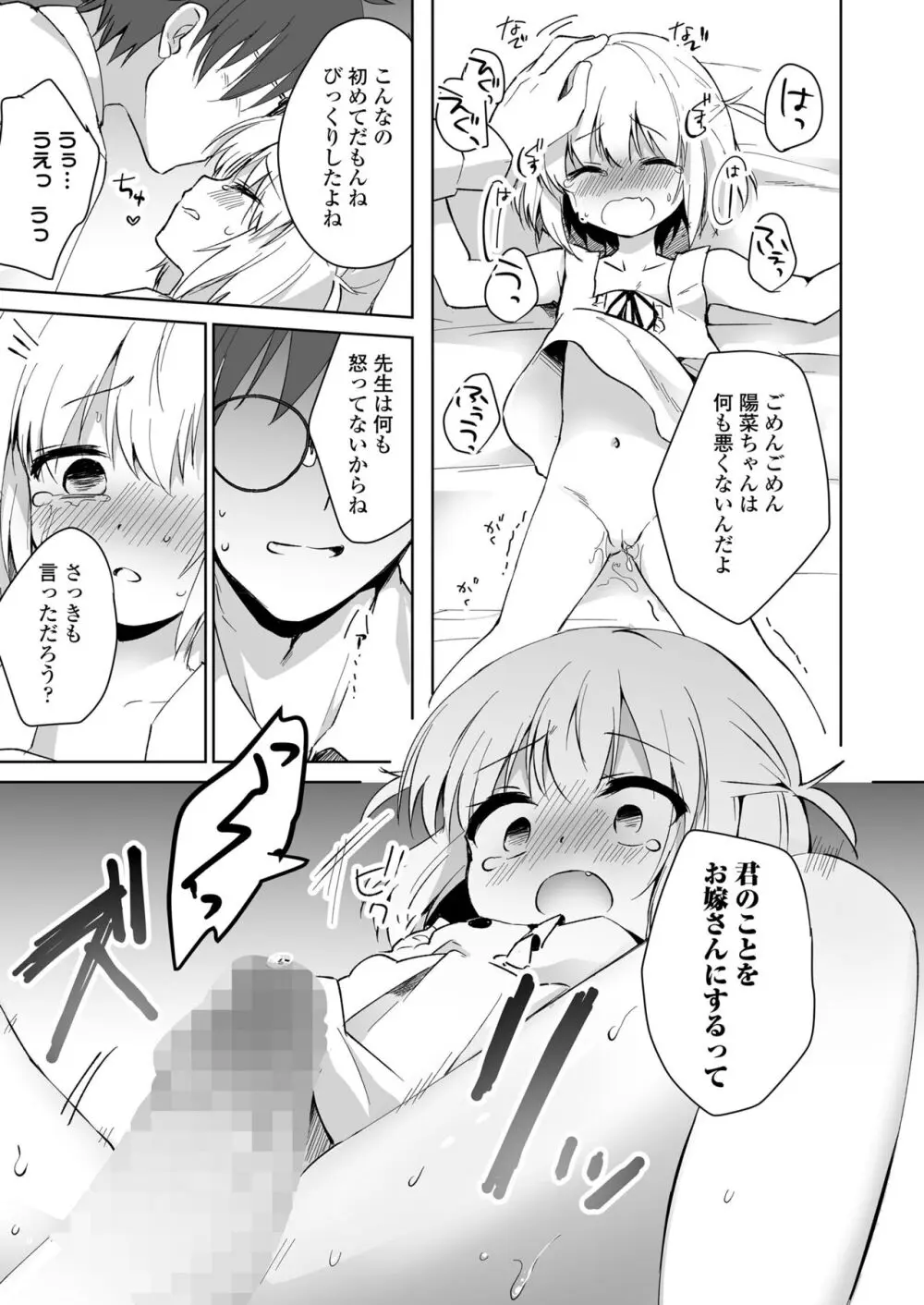COMIC LO 2024年4月号 Page.317