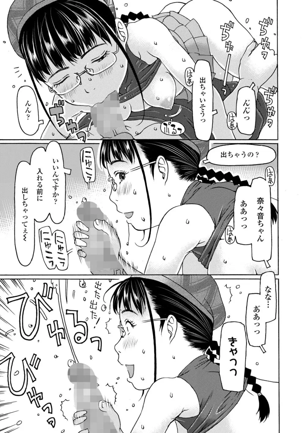 COMIC LO 2024年4月号 Page.337