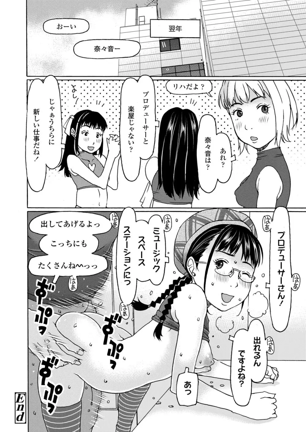 COMIC LO 2024年4月号 Page.346