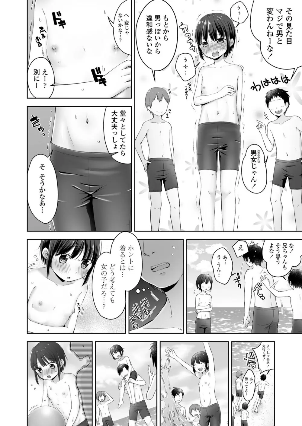 COMIC LO 2024年4月号 Page.380