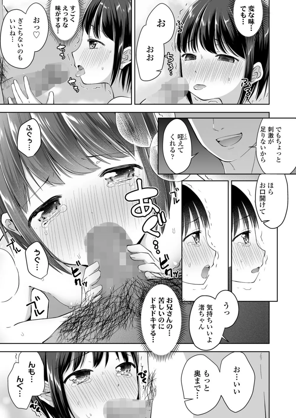 COMIC LO 2024年4月号 Page.389