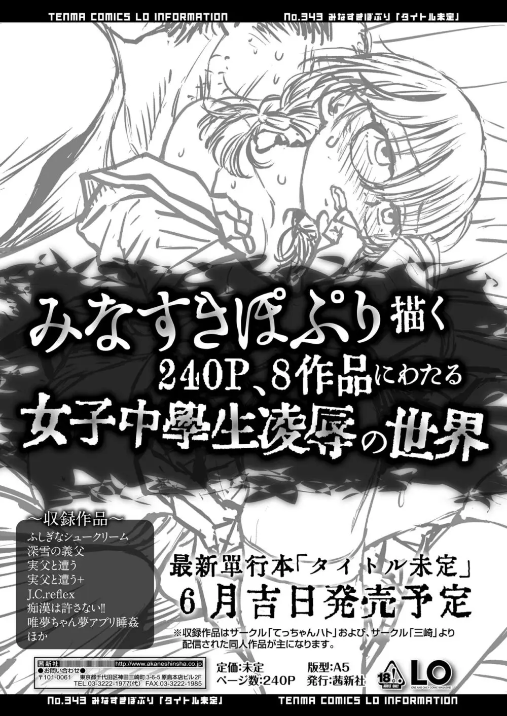 COMIC LO 2024年4月号 Page.39
