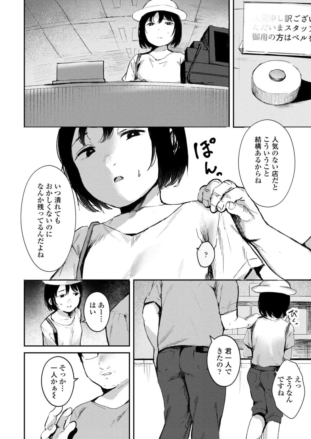 COMIC LO 2024年4月号 Page.402