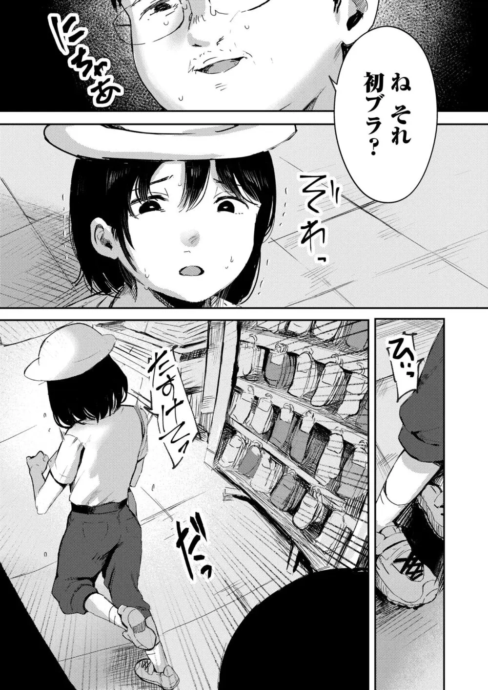 COMIC LO 2024年4月号 Page.403