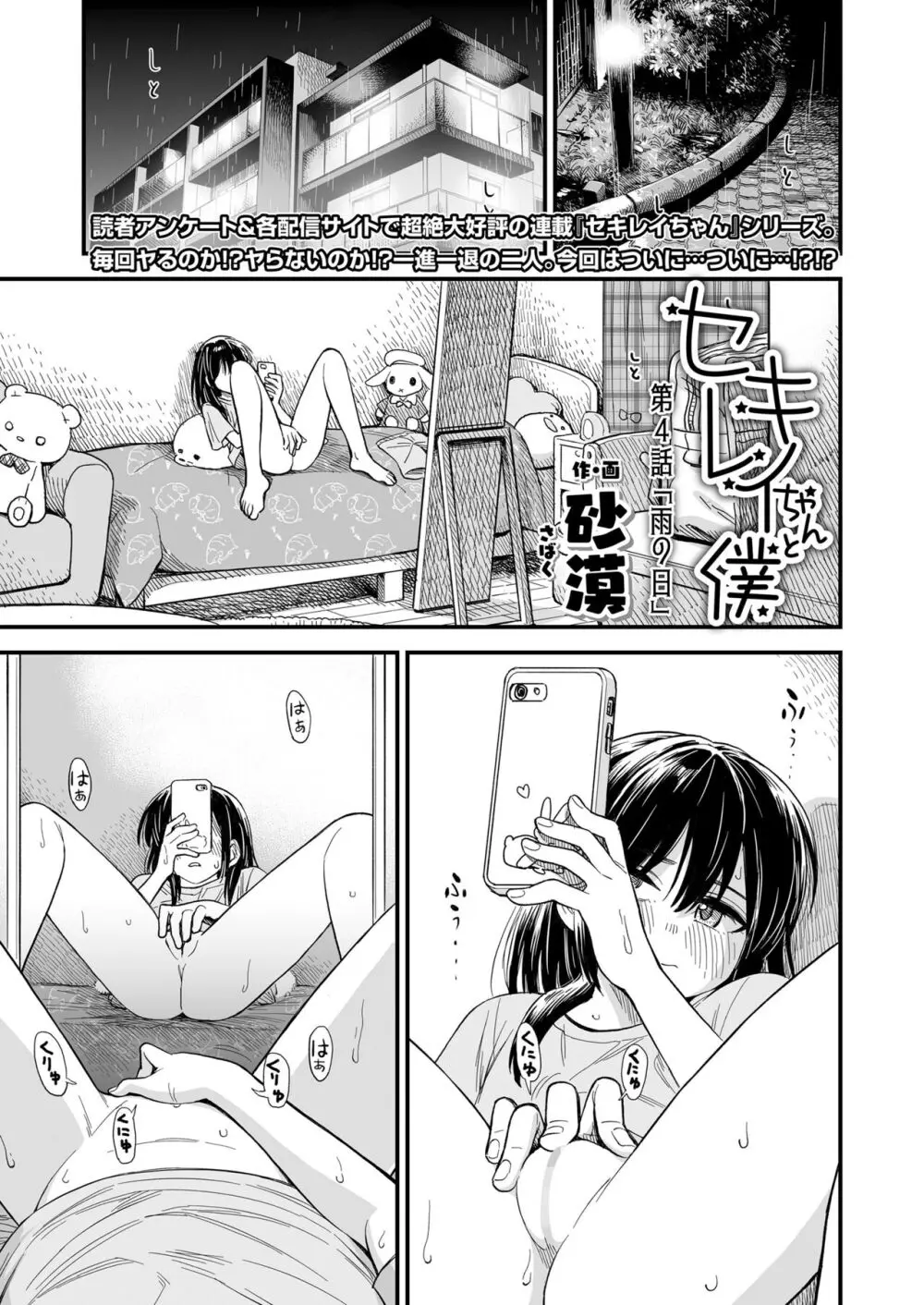 COMIC LO 2024年4月号 Page.41