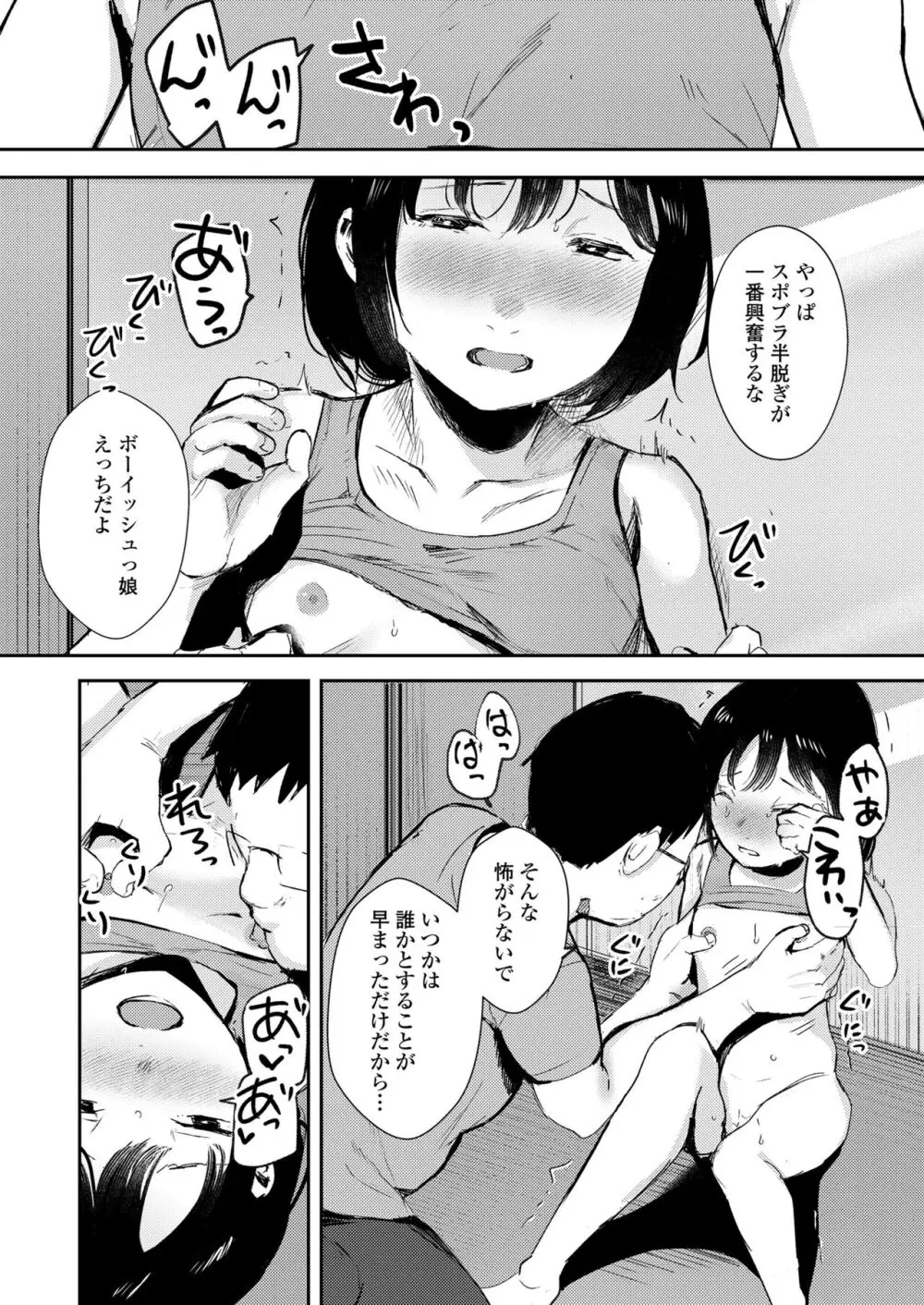 COMIC LO 2024年4月号 Page.410