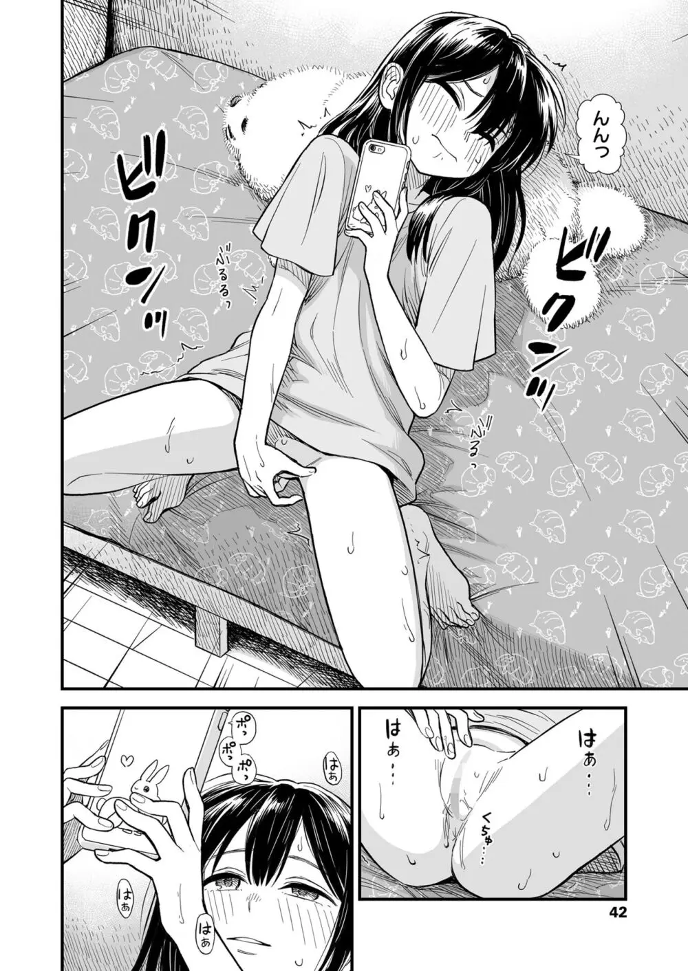 COMIC LO 2024年4月号 Page.42