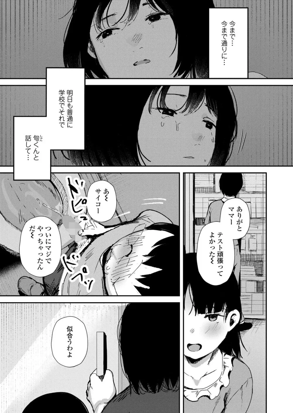 COMIC LO 2024年4月号 Page.421