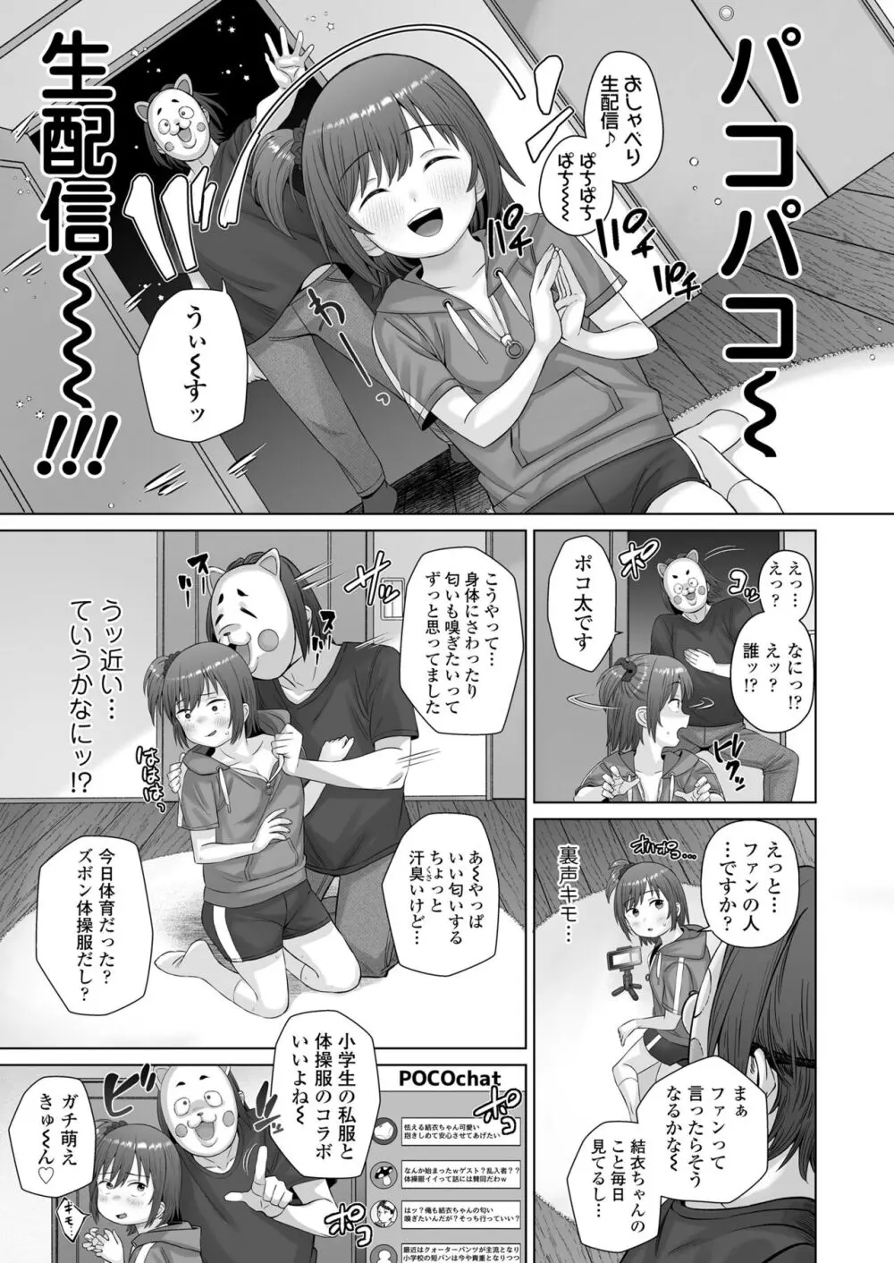 COMIC LO 2024年4月号 Page.425