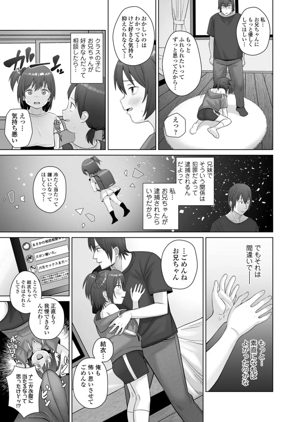COMIC LO 2024年4月号 Page.429