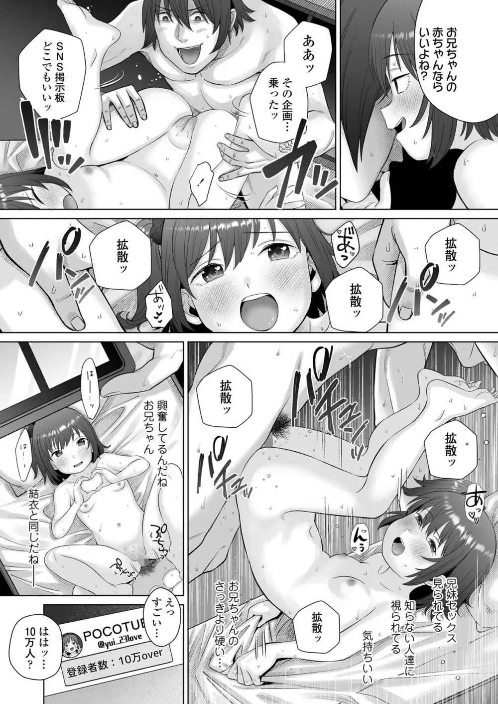 COMIC LO 2024年4月号 Page.443
