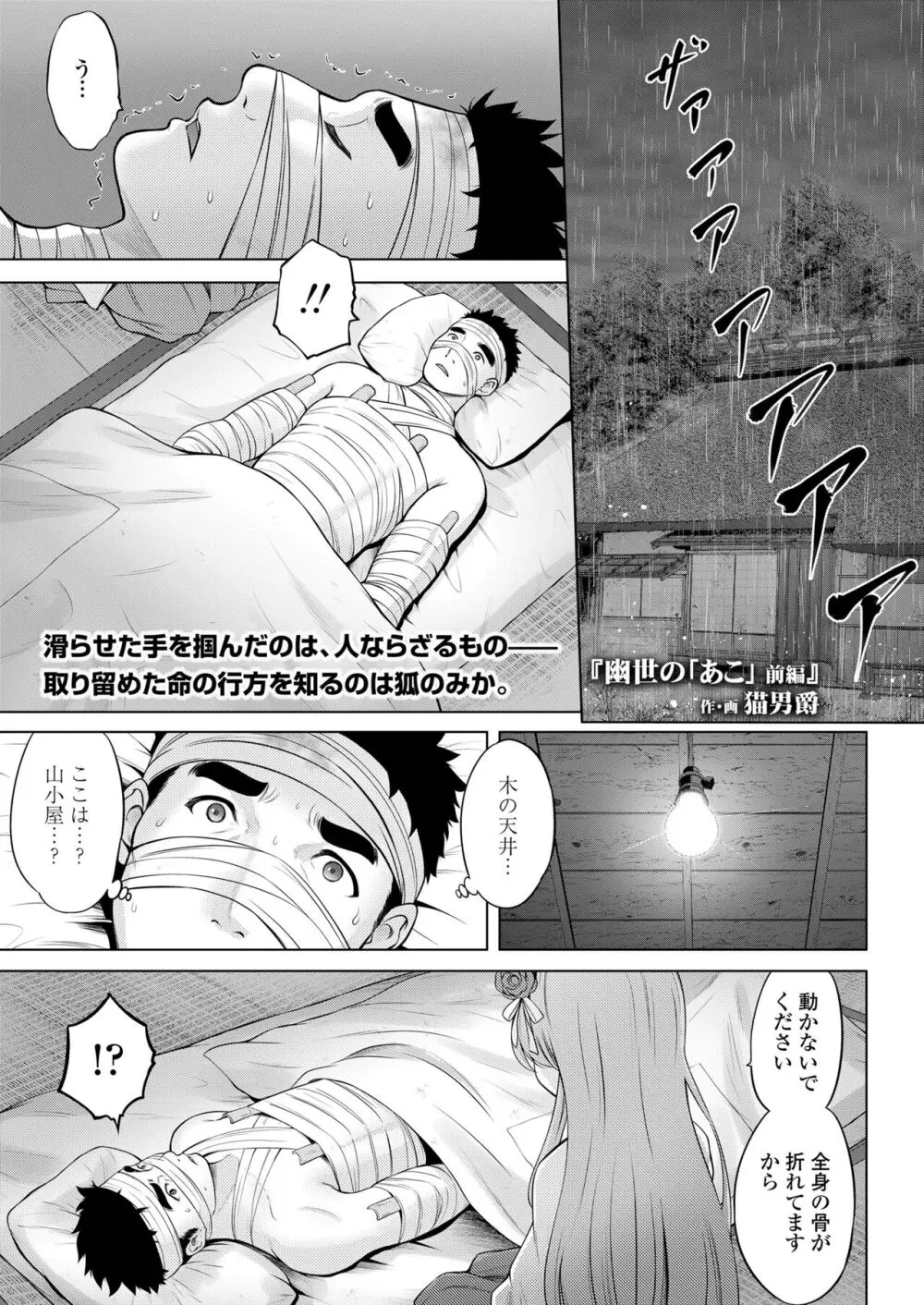 COMIC LO 2024年4月号 Page.447
