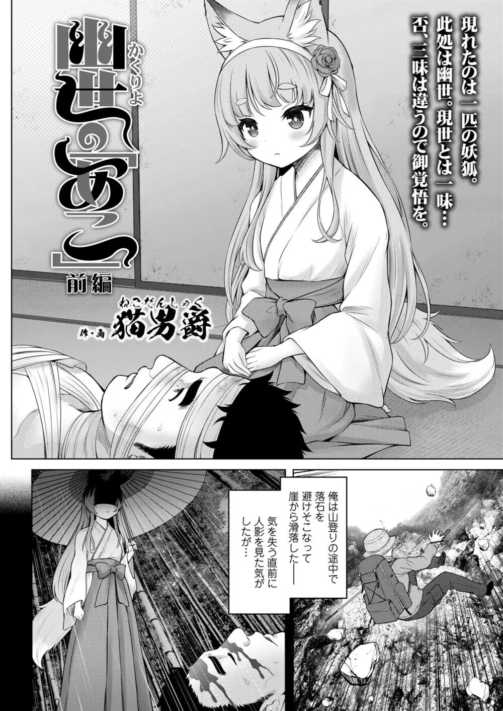 COMIC LO 2024年4月号 Page.448
