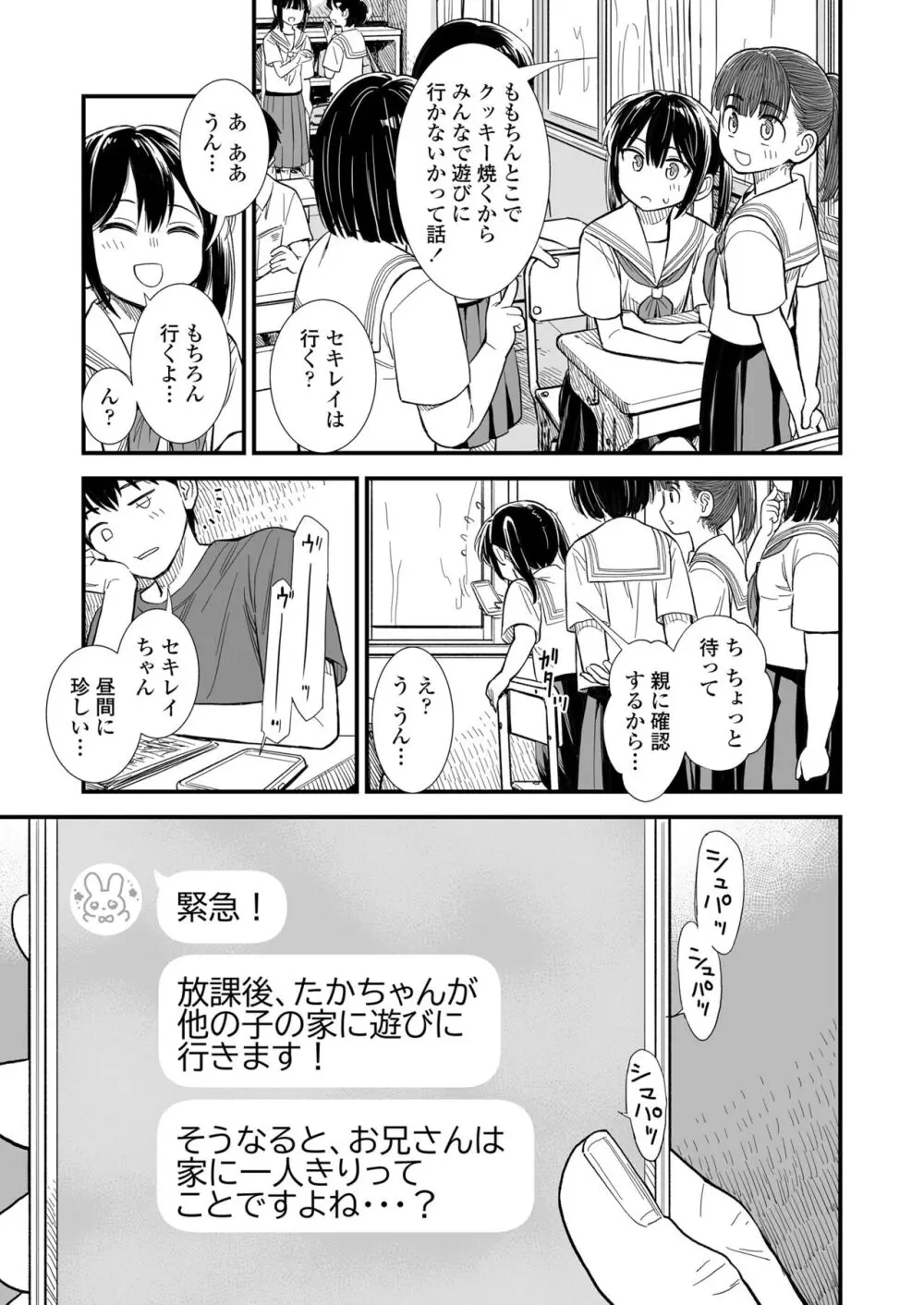 COMIC LO 2024年4月号 Page.45