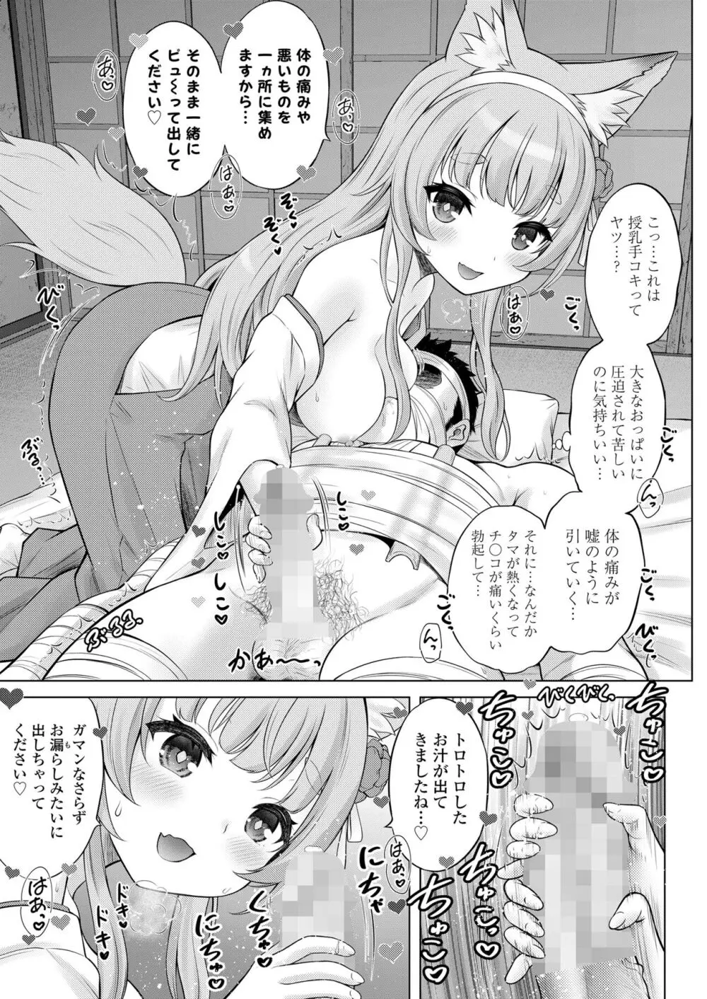 COMIC LO 2024年4月号 Page.453