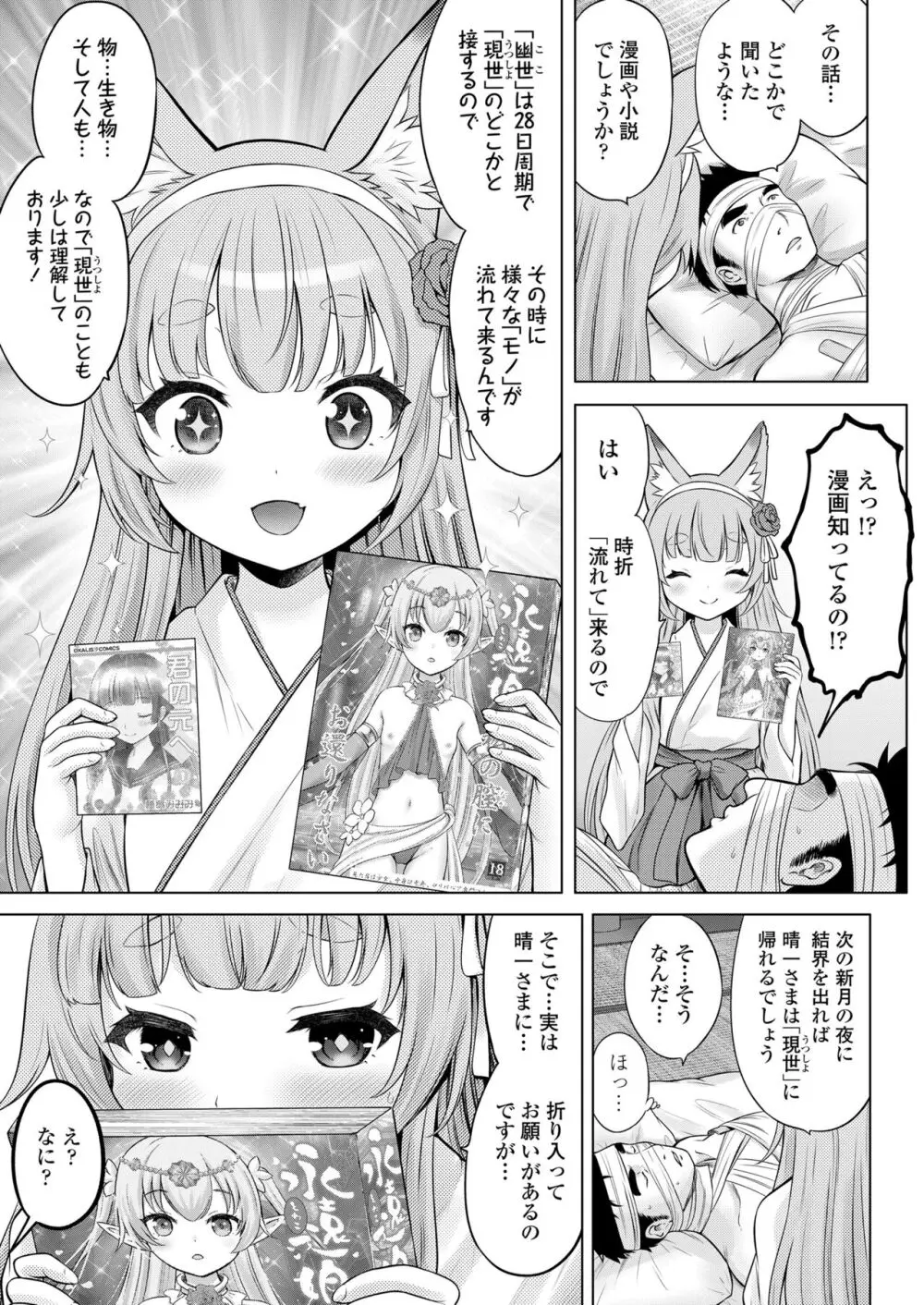 COMIC LO 2024年4月号 Page.457