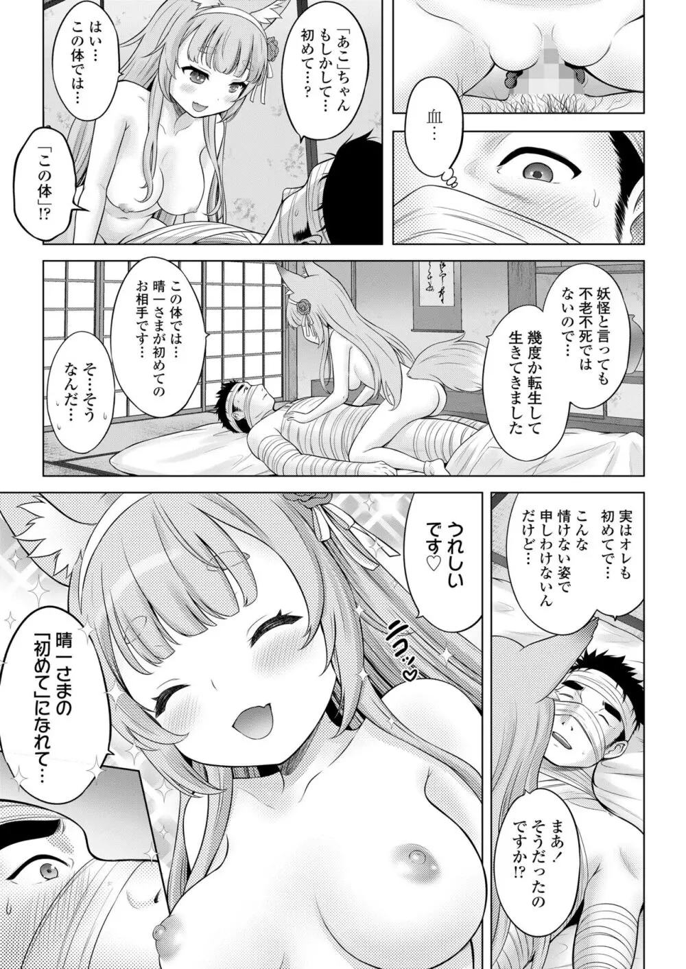 COMIC LO 2024年4月号 Page.465