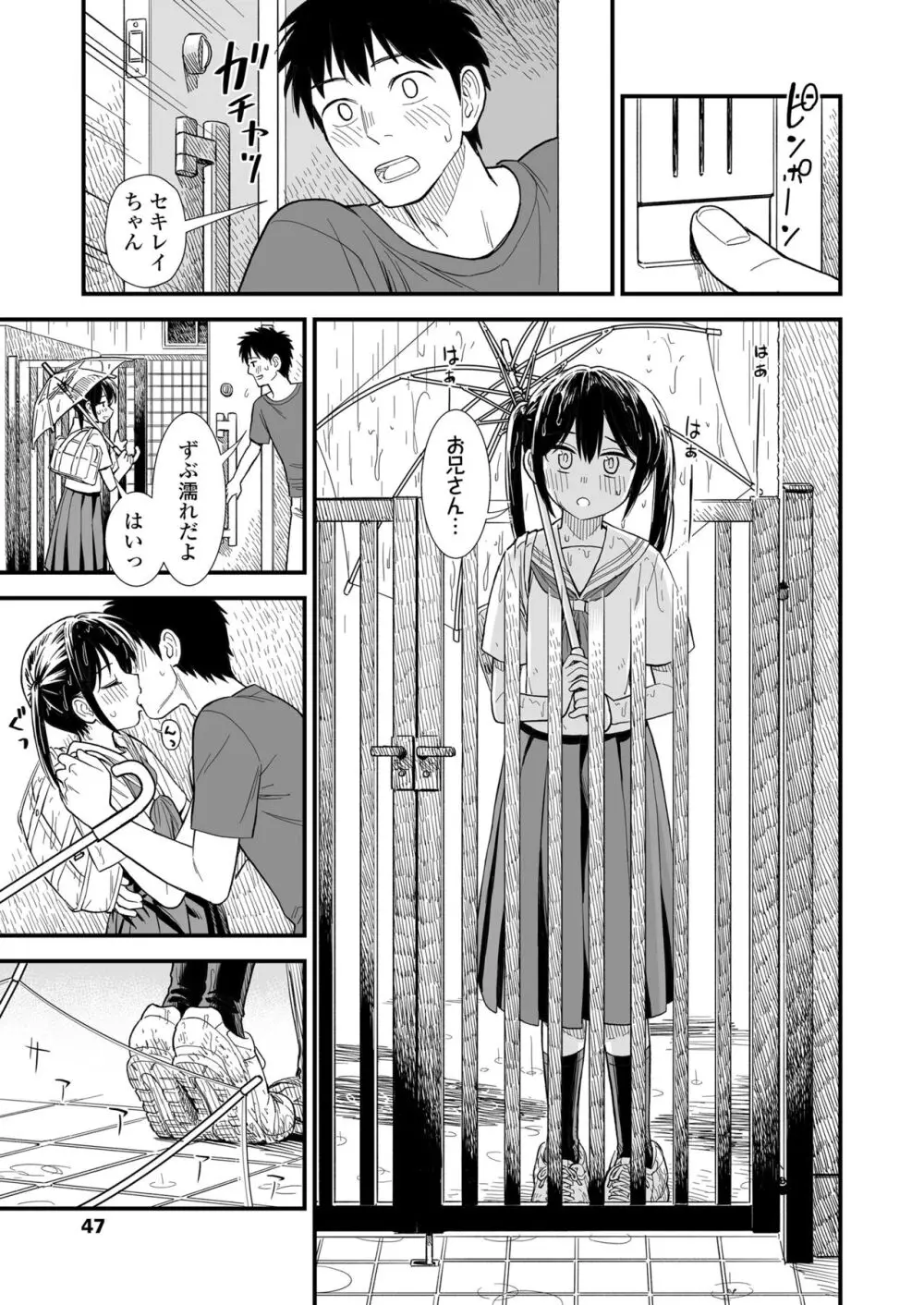 COMIC LO 2024年4月号 Page.47