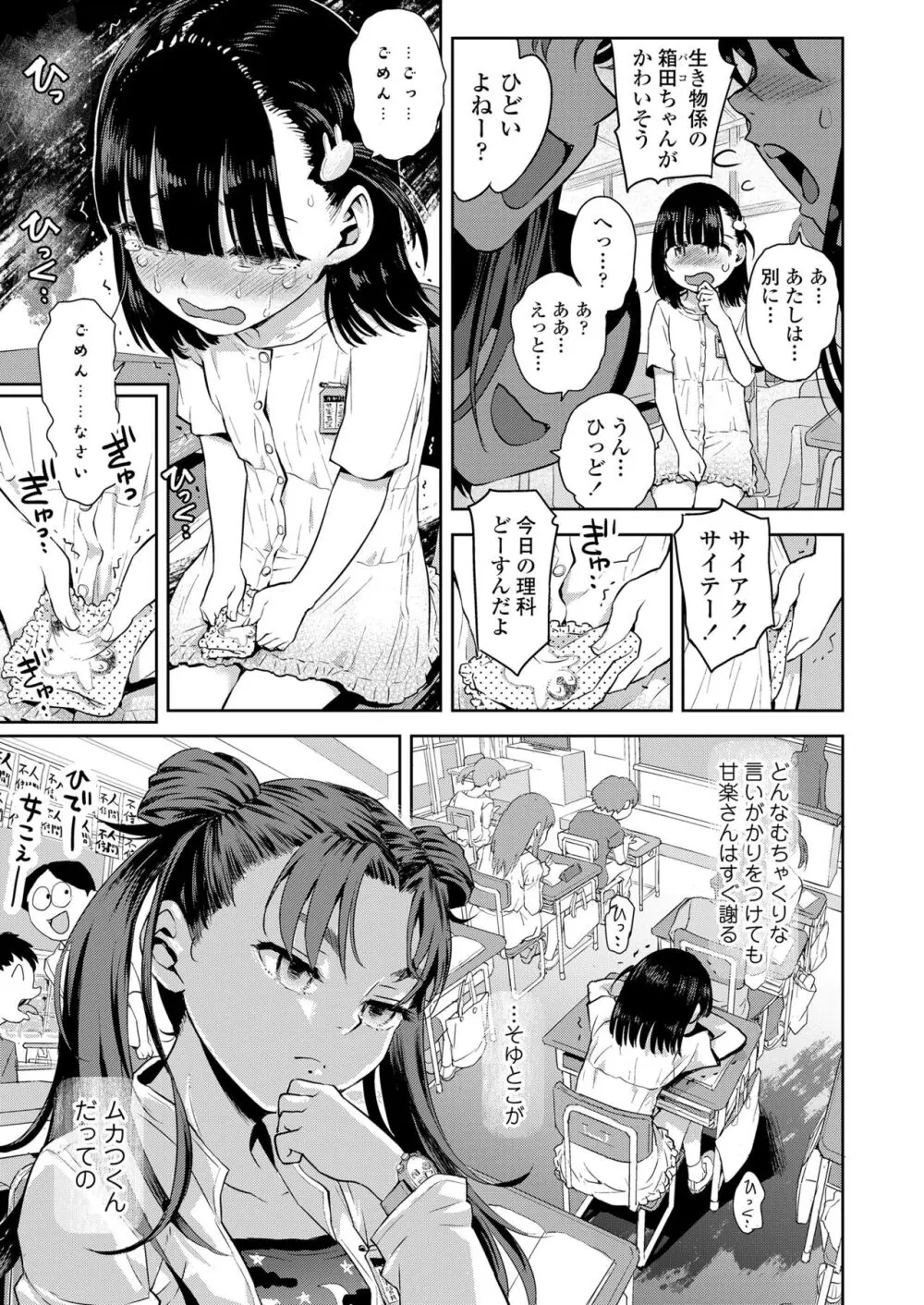 COMIC LO 2024年4月号 Page.5