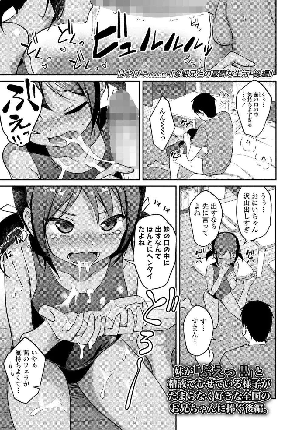 COMIC LO 2024年4月号 Page.99