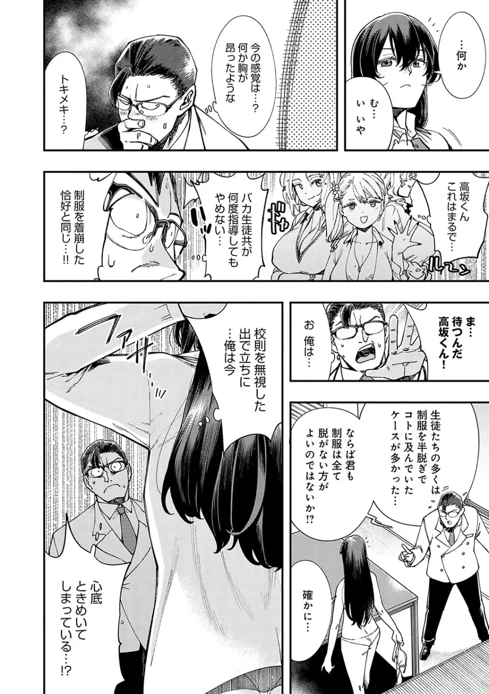 かしこいおっぱい Page.15