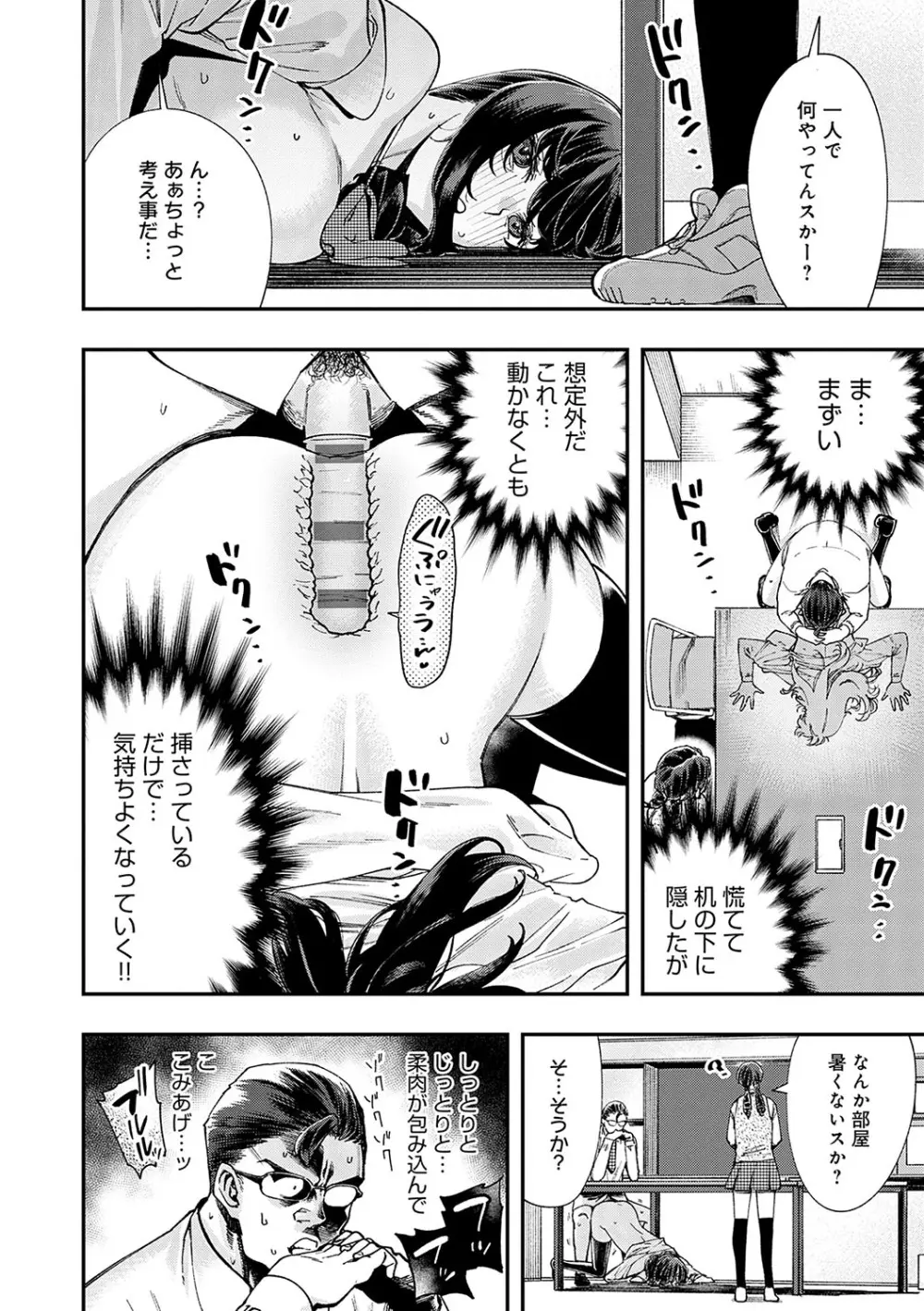 かしこいおっぱい Page.23