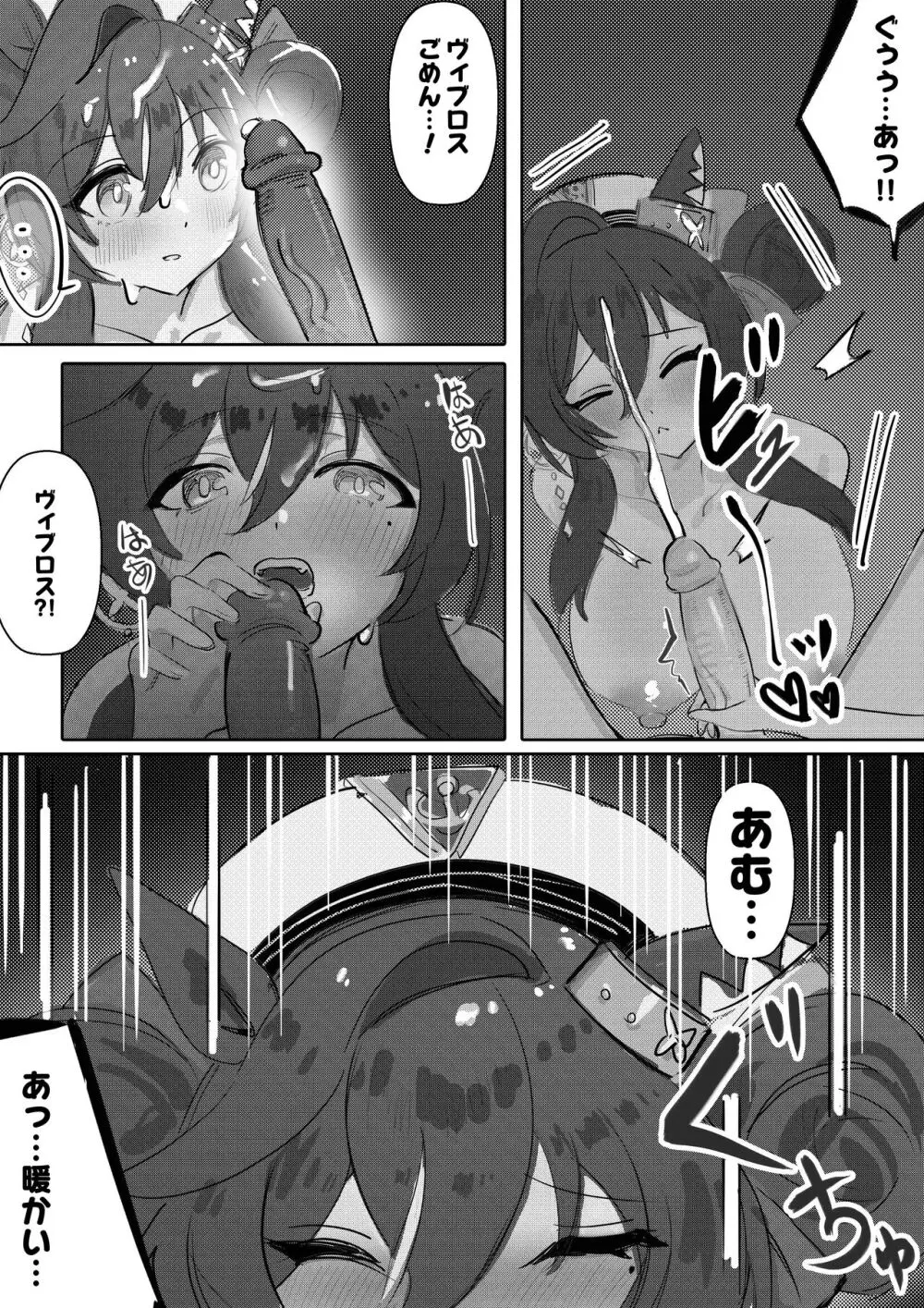 妹と妹と温泉 Page.17