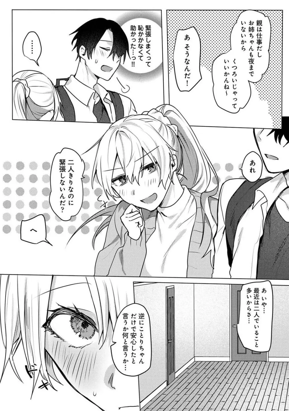 COMIC アナンガ・ランガ Vol.104 Page.151