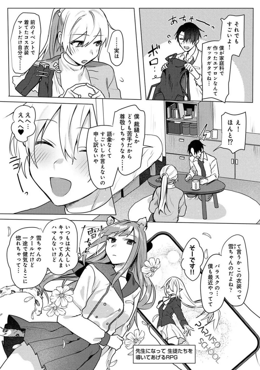 COMIC アナンガ・ランガ Vol.104 Page.153