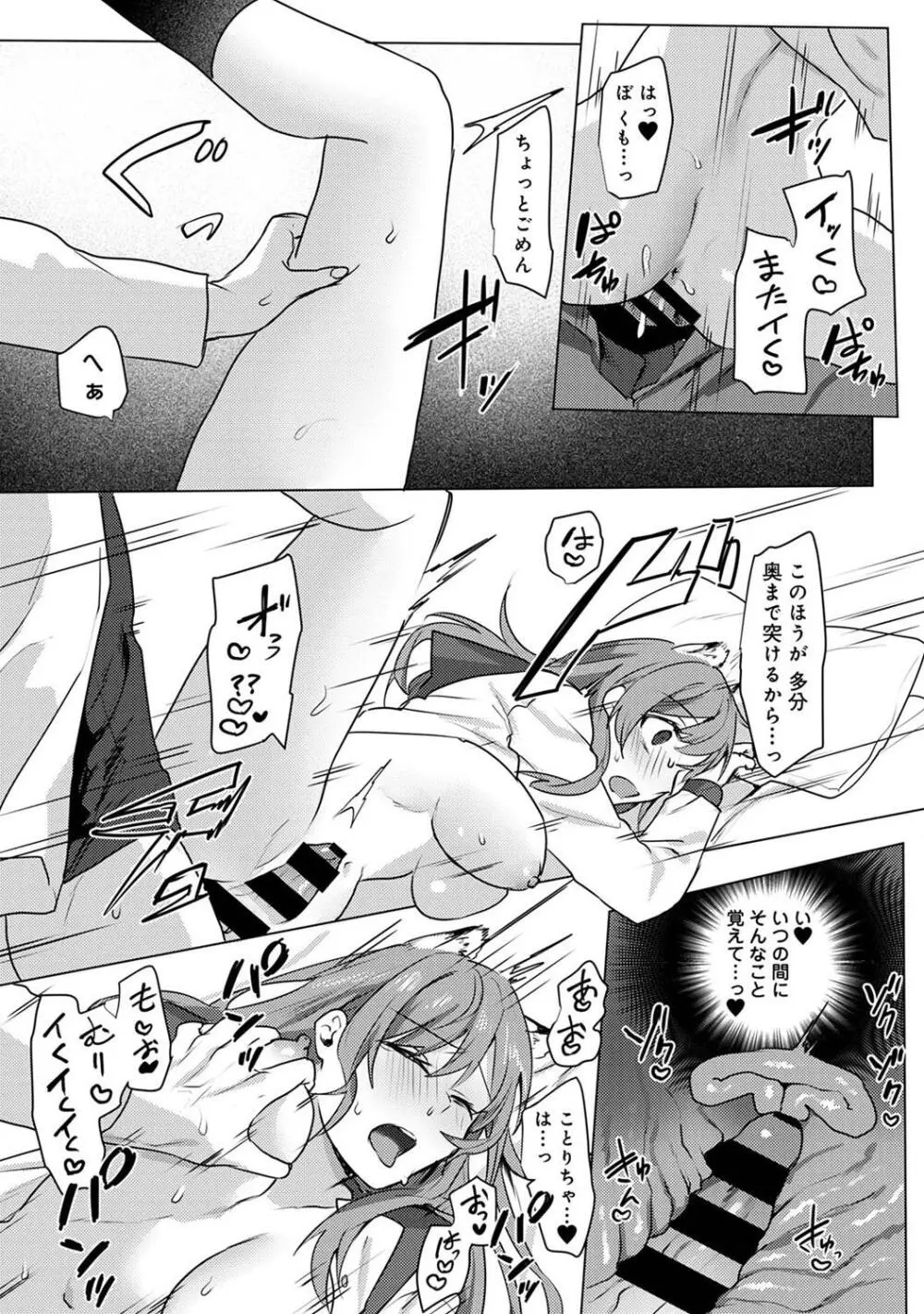 COMIC アナンガ・ランガ Vol.104 Page.169