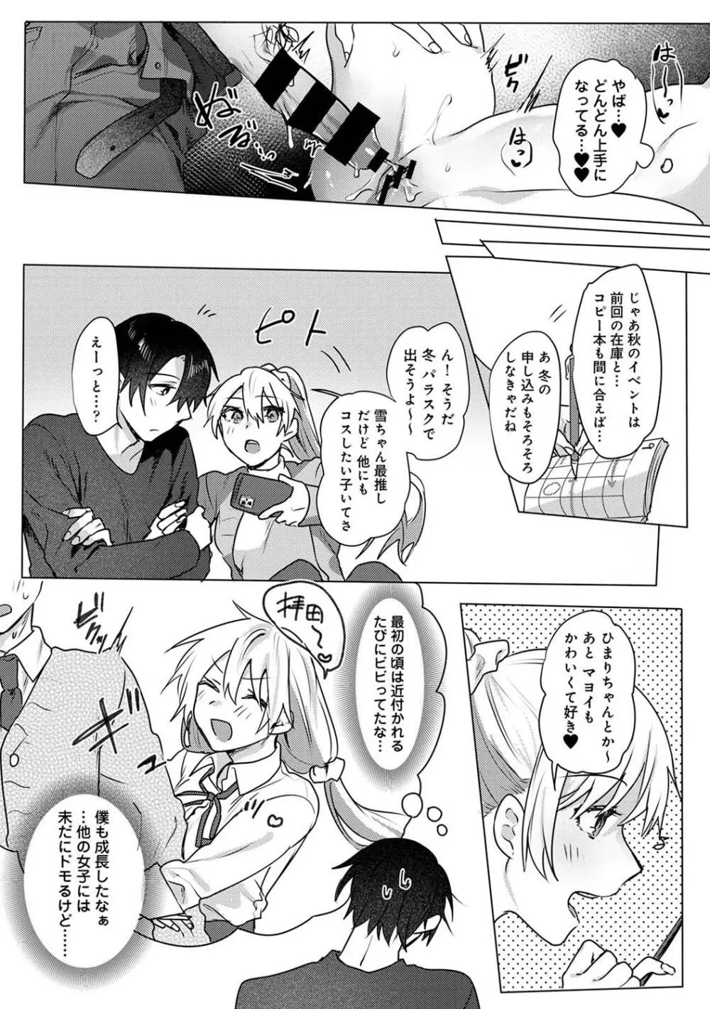 COMIC アナンガ・ランガ Vol.104 Page.171