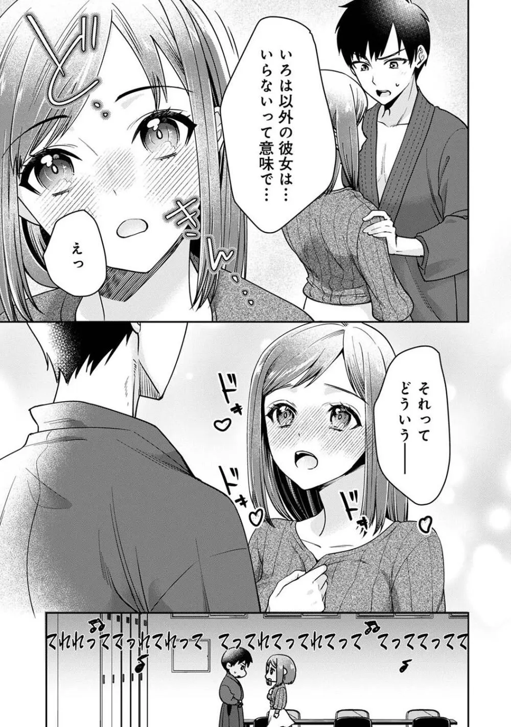 COMIC アナンガ・ランガ Vol.104 Page.197