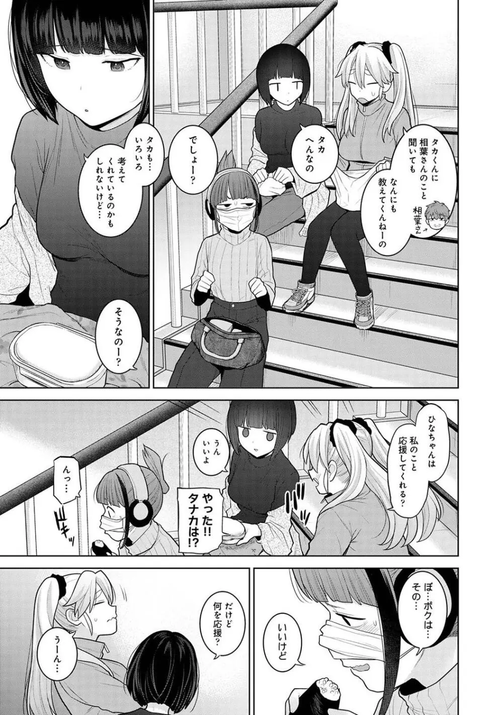 COMIC アナンガ・ランガ Vol.104 Page.203