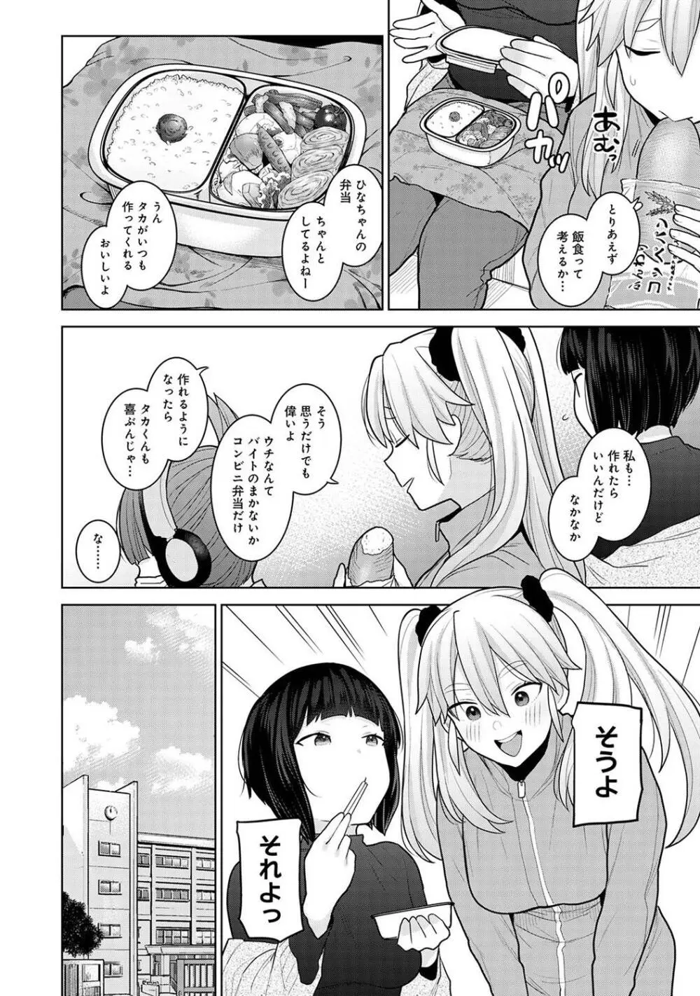 COMIC アナンガ・ランガ Vol.104 Page.204