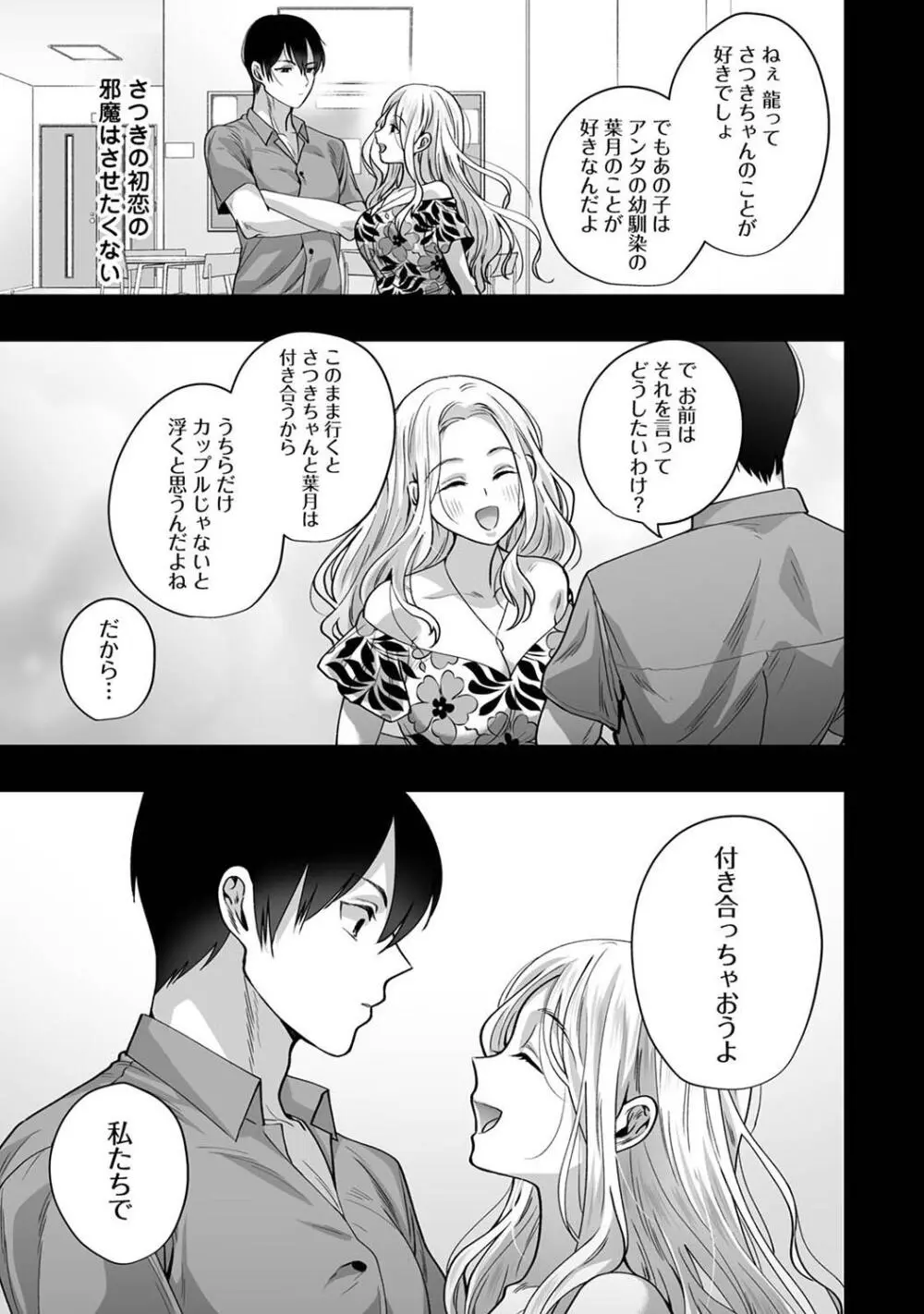 COMIC アナンガ・ランガ Vol.104 Page.263