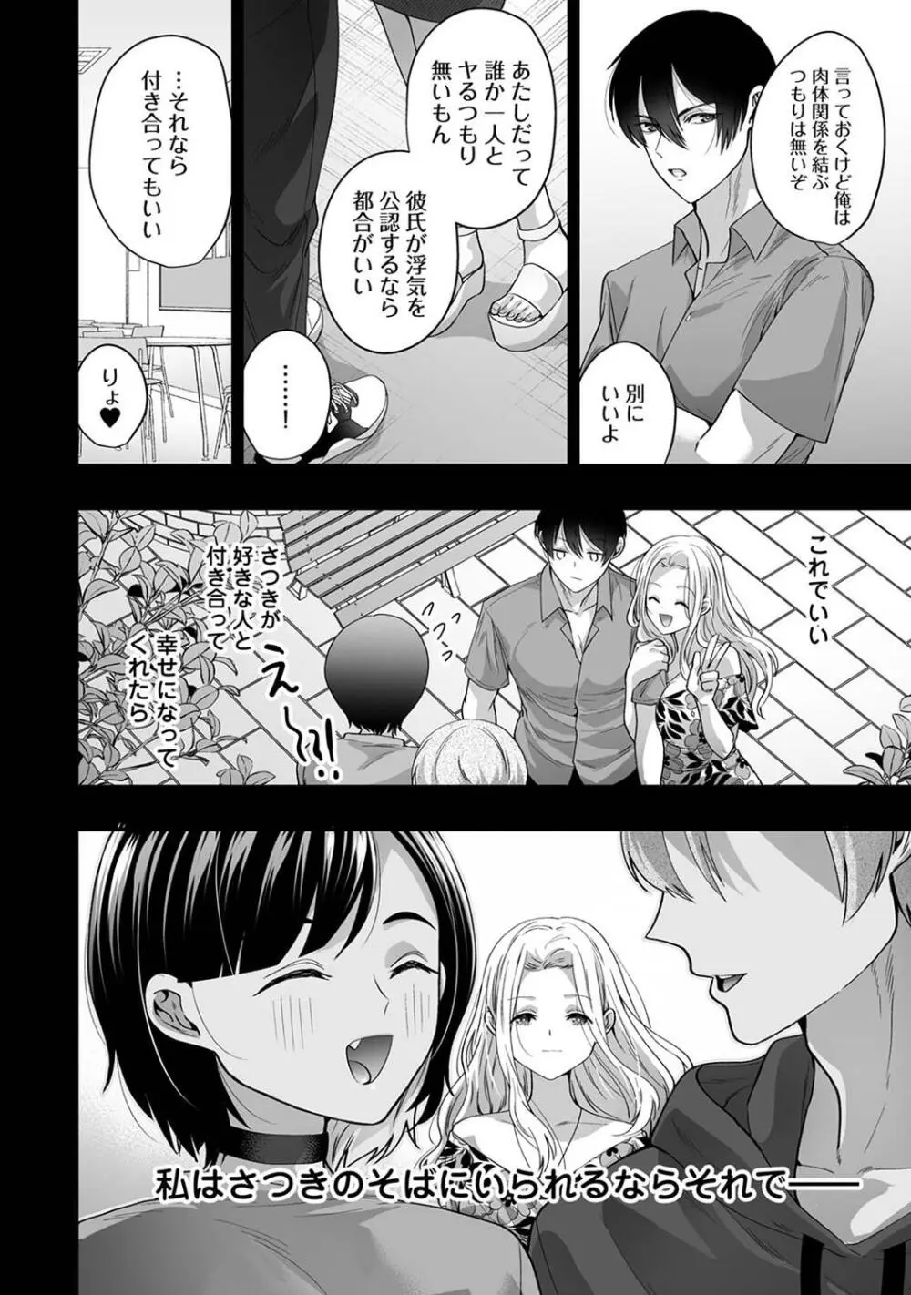 COMIC アナンガ・ランガ Vol.104 Page.264