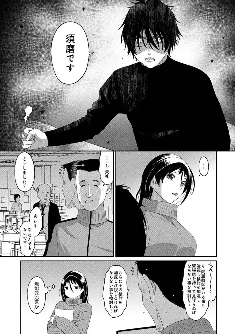 COMIC アナンガ・ランガ Vol.104 Page.273