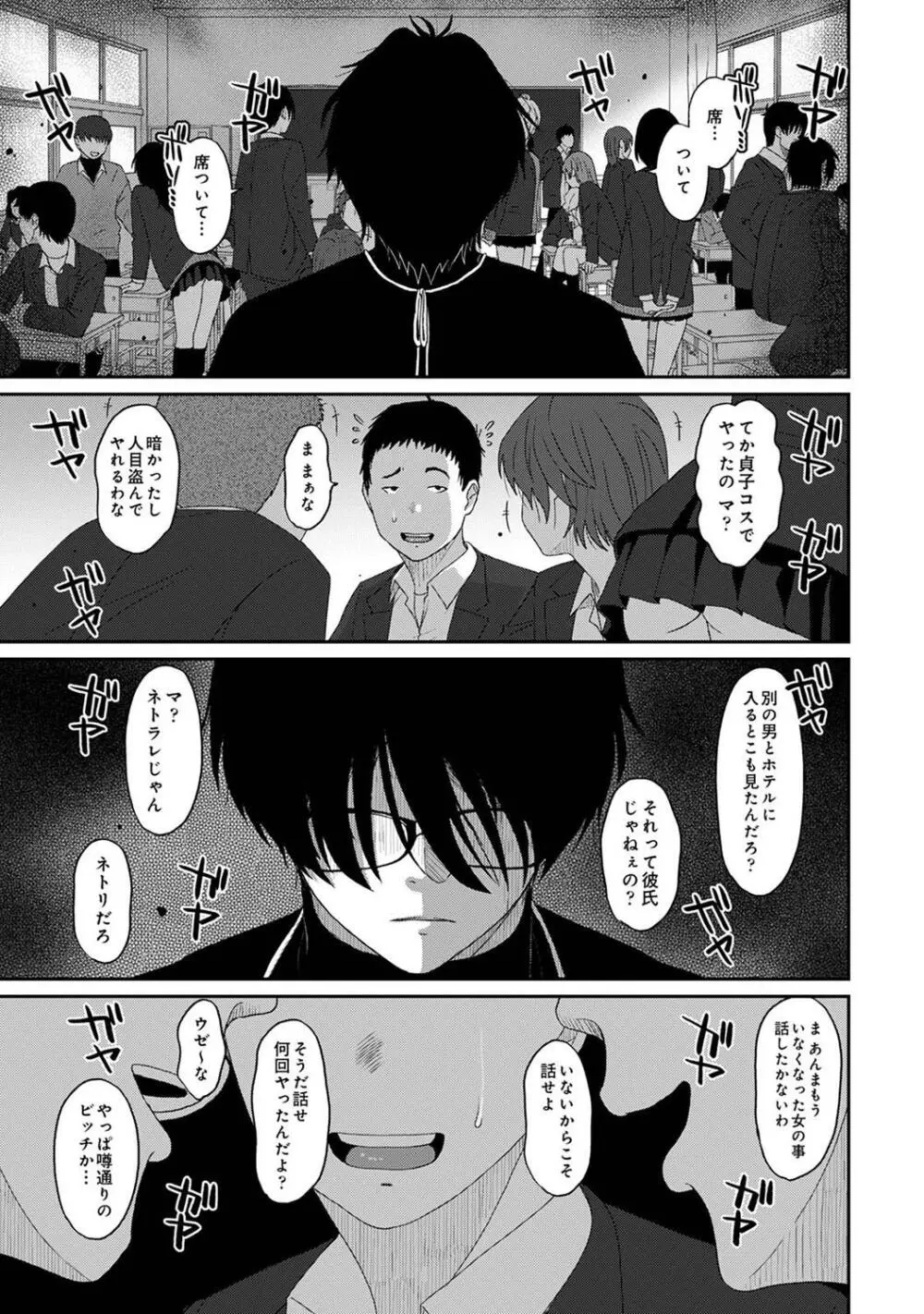 COMIC アナンガ・ランガ Vol.104 Page.279