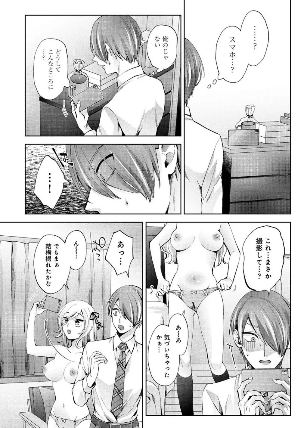 COMIC アナンガ・ランガ Vol.104 Page.92